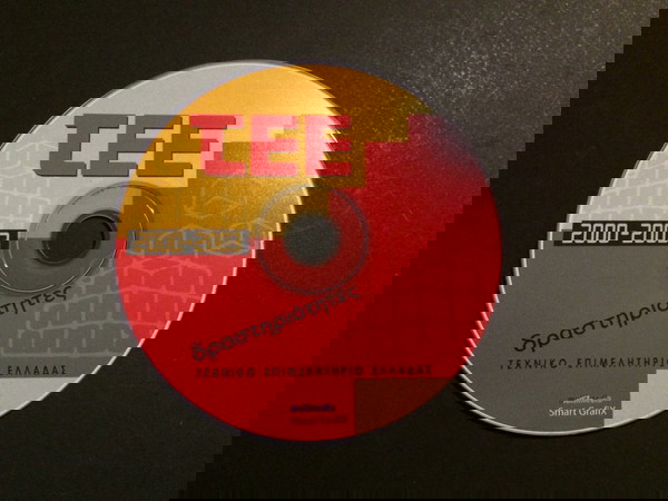ΤΕΕ 2002 - 2003 - CD Rom