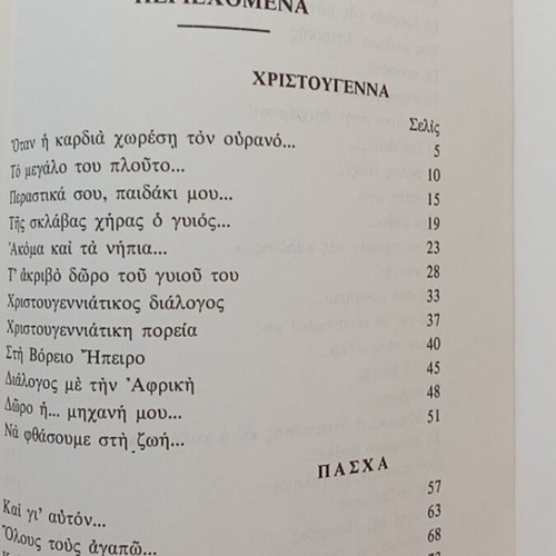4 VCD Ιησούς σαν καινούργια και βιβλίο Η μεγάλη Βοήθεια