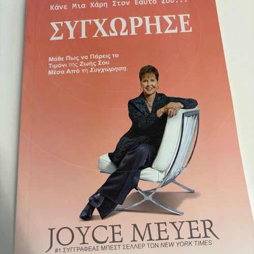 Forgive Joyce Meyer new book in Greek