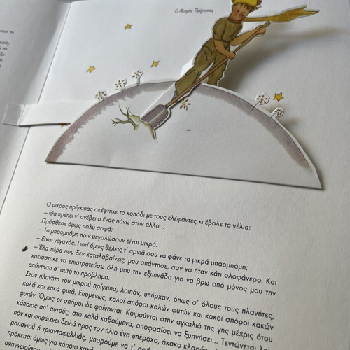 The Little Prince 3D animated book used, Greek