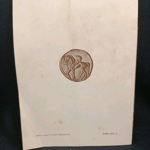 Θεατρικό πρόγραμμα 1962-63 μεταχειρισμένο, Εθνικό Βασιλικό Θέατρο, Μινωτής, Παξινού