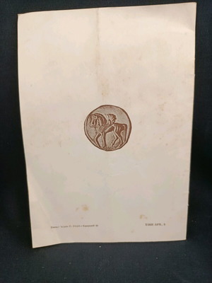 Θεατρικό πρόγραμμα 1962-63 μεταχειρισμένο, Εθνικό Βασιλικό Θέατρο, Μινωτής, Παξινού
