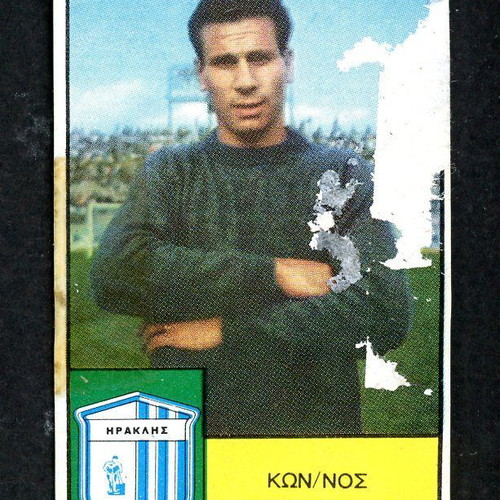 Loumidis Sticker Vougioukas Iraklis used, late 1960s