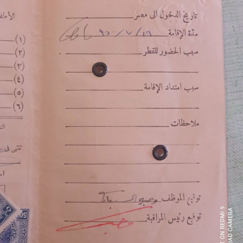 Egyptian Identity Card 1946-1952 used, Greek Community Cairo with handwritten receipt