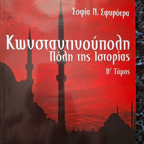 Books 2 volumes about Constantinople new condition