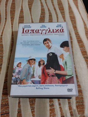 Spanglish DVD used with Greek subtitles