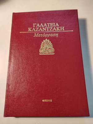 The Diseases of Personality leather-bound book like new