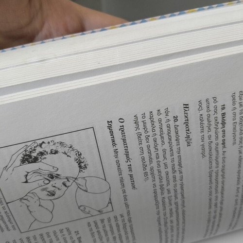What to Expect the First Year of Your Baby book used, parenting guide