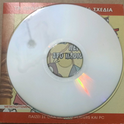 VCD Kapetan Spithas Adventure on the Colander Ship new, dubbed