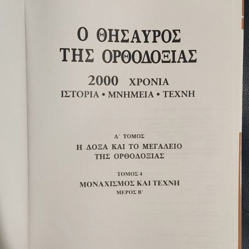 History of Orthodoxy Monasticism and Art new