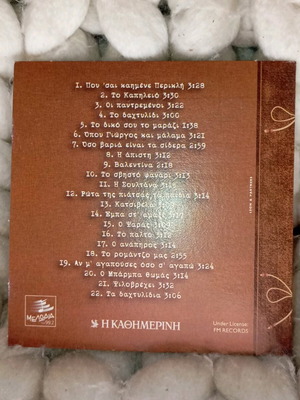 Μεγάλοι συνθέτες τού λαϊκού τραγουδιού μεταχειρισμένο