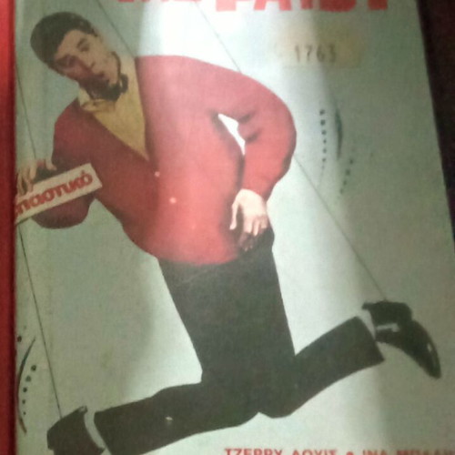 The Patsy VHS tape used, 1980s movie with subtitles