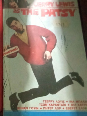 The Patsy VHS tape used, 1980s movie with subtitles
