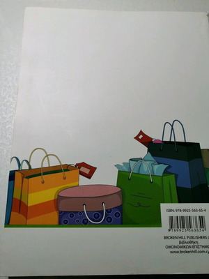 Consumer Behavior 5th Edition like new, large size