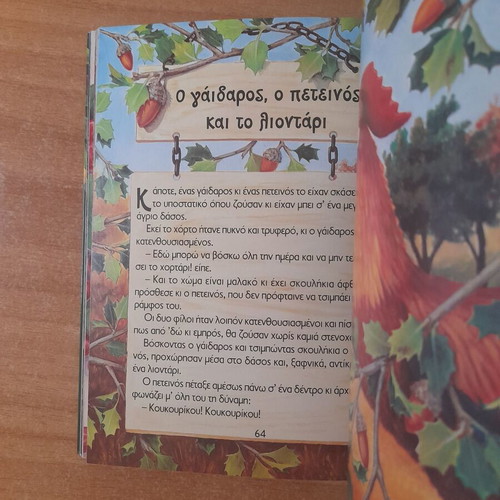50 Precious Fairy Tales with Life Values book, Agkyra editions