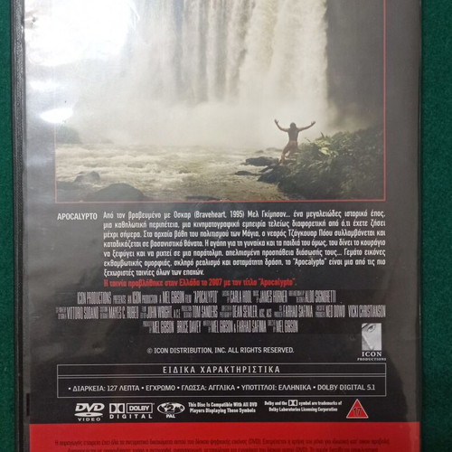Apocalypto DVD like new, action, adventure, historical with subtitles