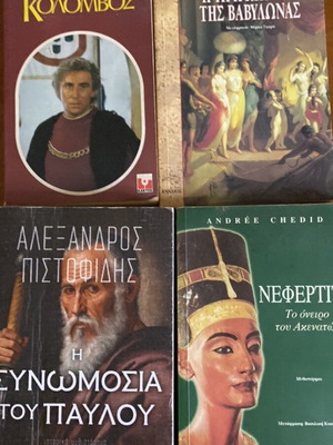 Christoforos Kolombos vintage book like new with 3 historical novels gift