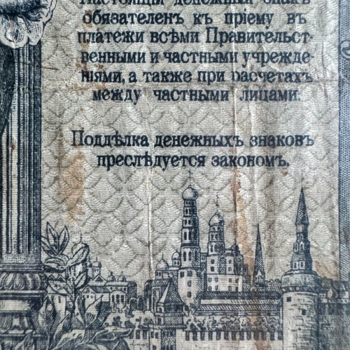 Framed authentic Russian 1000 ruble banknote 1917 used