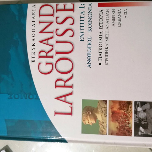 Grand Larousse encyclopedia 9 volumes like new