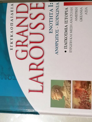 Grand Larousse encyclopedia 9 volumes like new