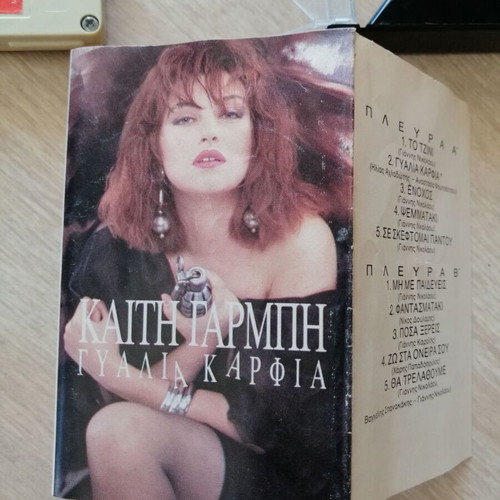 Kaiti Garbi Gyalia Karfia cassette tape used, pop