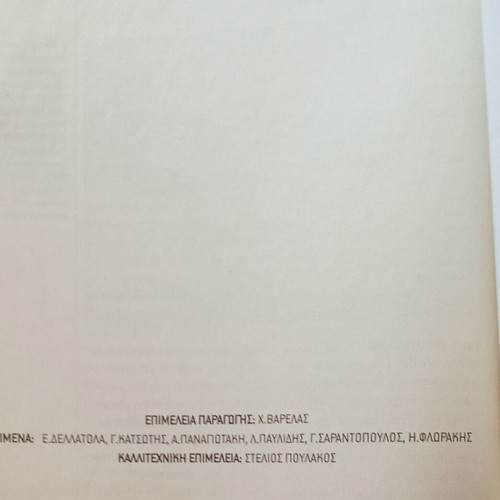 The Absolute Google Manual used, 2006