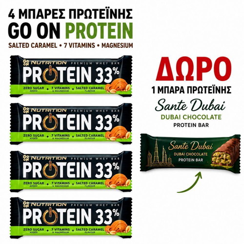 Go On Salted Caramel Protein Bars set of 4 with Sante Dubai protein bar gift