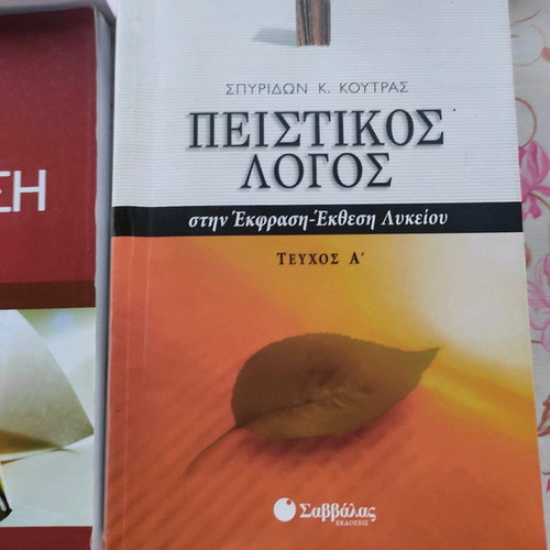 Set of 7 A Lyceum textbooks like new
