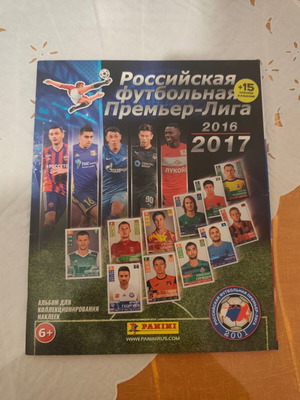Panini Russian League 2017 sticker album, new, Russian language