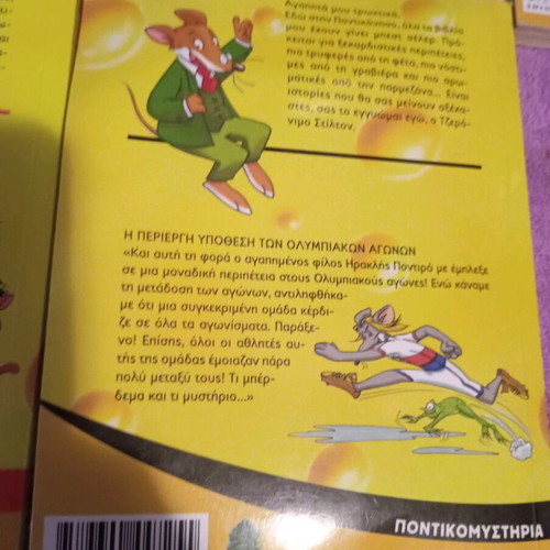 Geronimo Stilton set of 5 issues like new, 10,14,31,40,43
