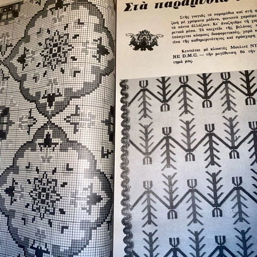 Ergoheiro vintage magazines used, set of 3, 1973