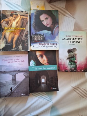 Literary books used, collection of five Greek novels