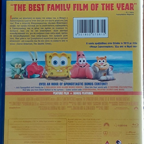 The Spongebob Movie Sponge Out Of Water Blu-ray used, dubbed in Greek
