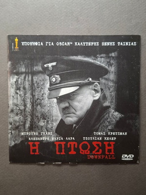 Downfall DVD like new, historical drama with subtitles