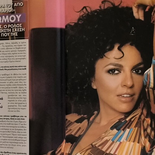 OK! Magazine used, issue 51, Roula Koromila cover