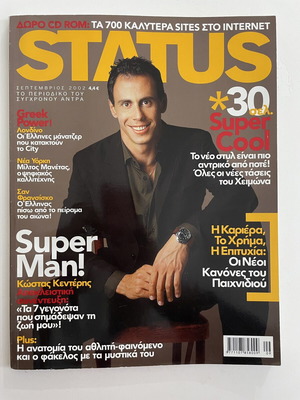 Περιοδικό Status, Σεπτέμβριος 2002 με Κώστα Κεντέρη