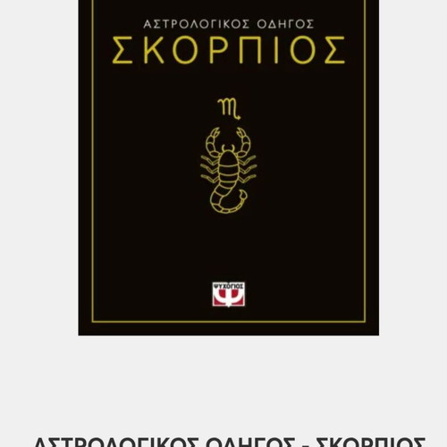 Astrological Guide Scorpio new