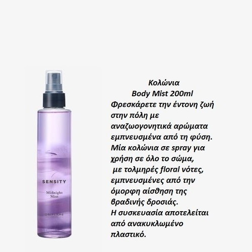 Oriflame Body Mist 200ml cologne new