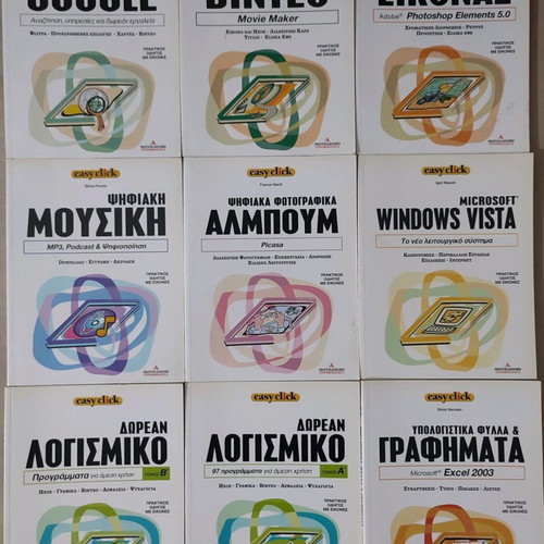 Easy Click encyclopedia used, 20-volume computer book series