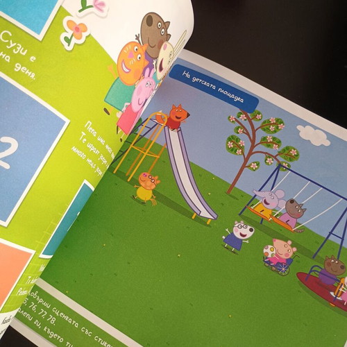 Άλμπουμ Peppa Pig με αυτοκόλλητα βουλγαρική έκδοση καινούργιο