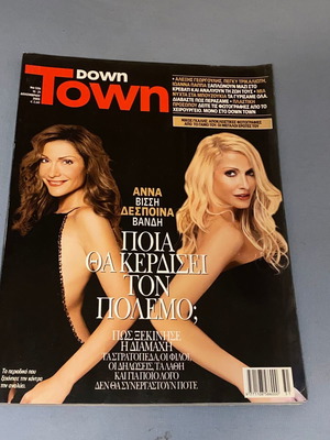 Down Town 526 περιοδικό συλλεκτικό από το 2005
