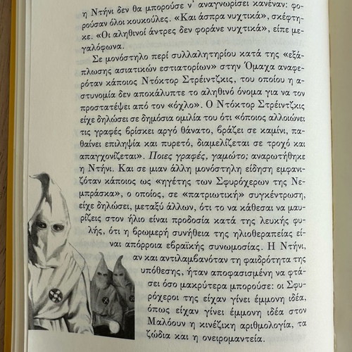 Chinese Boxes novel by Soti Triantafyllou used, Greek language