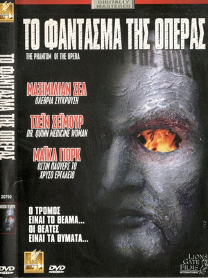Το Φάντασμα Της Όπερας DVD μεταχειρισμένο, δράμα τρόμου με υπότιτλους