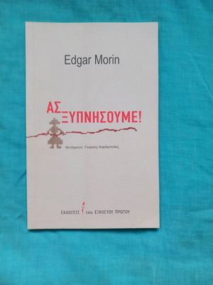 As Xypnisoume book like new, Greek
