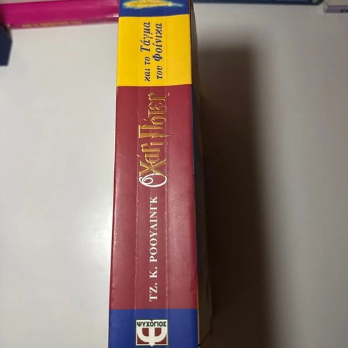 Harry Potter and the Order of the Phoenix book used, first edition