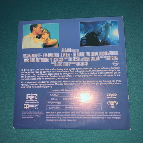Απέραντο Γαλάζιο DVD ταινία με υπότιτλους, περιπέτεια