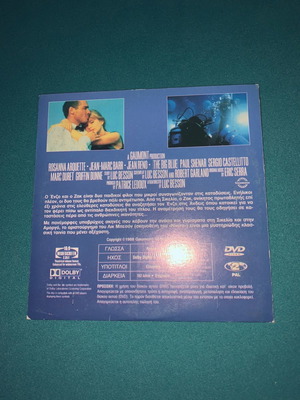 Απέραντο Γαλάζιο DVD ταινία με υπότιτλους, περιπέτεια