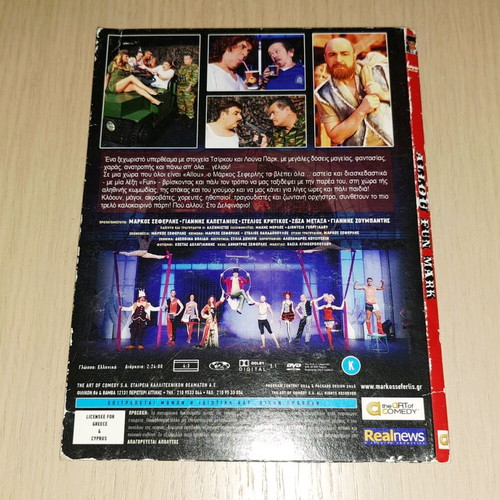 Markos Seferlis Allou Fun Mark DVD used