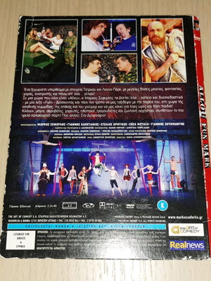 Markos Seferlis Allou Fun Mark DVD used
