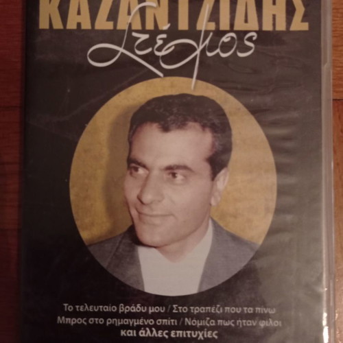 Stelios Kazantzidis No8 CD excellent condition